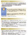 「iFreeETF 日本株配当ローテーション戦略」上場のお