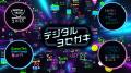 SoVeC、「RAMEN TECH - Global Summit 2025 - 」にて