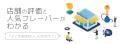 【待望のシーシャミックス記録アプリ】「KeMuCa（けむ