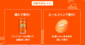 未来に向けた、次世代定番ビール「キリングッドエール