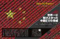 バッテリーやセンサーなどEV技術で今や世界をリードす