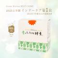 青パパイヤ酵素に新サイズ登場！10月8日の「青パパイ