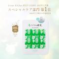 青パパイヤ酵素に新サイズ登場！10月8日の「青パパイ