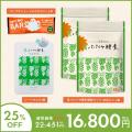 青パパイヤ酵素に新サイズ登場！10月8日の「青パパイ