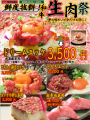 【焼肉の激戦区上野で創業63年】老舗焼肉屋で夢の味わ
