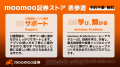 moomoo証券、日本初の体験型投資ストアを表参道にグラ