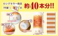 紀文のちくわがもっちり＆ふわふわの「おひるねクッシ