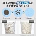 洗っても出てくるカビに、“すすぎの新提案”。「洗濯槽