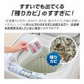 洗っても出てくるカビに、“すすぎの新提案”。「洗濯槽