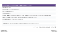 リポソームルテインサプリメント「ルテビタ」がユーザ