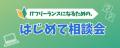 ITエンジニア向けウェビナー『AI活用の分岐点が到来!?