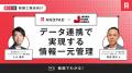 アンドパッド、ジャパンホームシールドとシステム連携