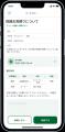 「これ全部アプリでできるの？！」 ジェイエーアメニ