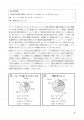 国内の探究学習の動向をまとめた『探究学習白書2025』