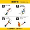 片手で使える次世代の消火器具「ファイヤーショーカス