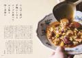 積極的にとりたいたんぱく質をスープで。料理家 飛田