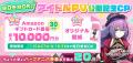 アイドルが生出演！？DMM GAMESが贈る新作アイドルゲ
