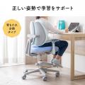 正しい姿勢で学習をサポート！成長に寄り添う多機能学