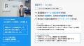 資料作成代行サービス「c-slide」の累計支援企業数が1