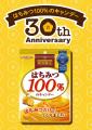 はちみつ100%のキャンデー発売30周年ポップアップイベ