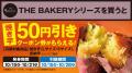 千葉県『芝山農園』のこだわりをお客様の食卓へ　ロー