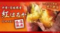千葉県『芝山農園』のこだわりをお客様の食卓へ　ロー