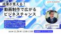 DX推進や企業の成長をサポートする地域企業向け「J:CO