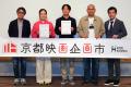 【受賞者発表】「京都映画企画市2025」優秀映画企画決
