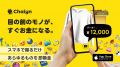AI×真贋鑑定のIVA、週刊東洋経済「すごいベンチャー10