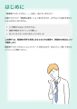 「報連相ができない…」を克服！苦手を乗り越えるため