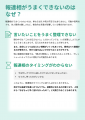 「報連相ができない…」を克服！苦手を乗り越えるため