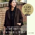 「ロペピクニック」のテーラードジャコットが、「VERY