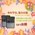 楽天「Show !t」本日より楽天マラソン参加中！モバイ