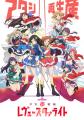 「BanG Dream!」湊 友希那 役を中心に活躍中の卒業生