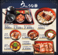 「うなぎのうな泰　守山志段味店」　が10月10日（金）