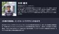 インクルーシブデザインスタジオCULUMU、Designship 2