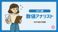 【オタクMBTI診断】全16タイプで分析！“オタクタイプ”