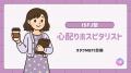【オタクMBTI診断】全16タイプで分析！“オタクタイプ”