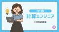 【オタクMBTI診断】全16タイプで分析！“オタクタイプ”