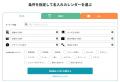 カレンダー本舗をリニューアル！検索機能と組版システ
