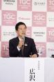 【TGC in あいち・なごや 2026】記者発表会事後レポー