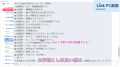 【メモも取れない多忙な医療現場の味方！】通話を自動