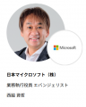AIと“会話する仕事”が始まる─営業・法務・社内業務の