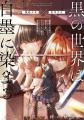 新マンガレーベル「orSiS(オアシス)」が始動！ 新連載