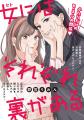 新マンガレーベル「orSiS(オアシス)」が始動！ 新連載