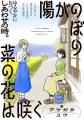 新マンガレーベル「orSiS(オアシス)」が始動！ 新連載