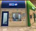【グランドオープン】イオンモール仙台上杉に『そろば