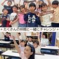 【グランドオープン】イオンモール仙台上杉に『そろば