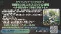 【叡啓大学】アントレプレナーシップセミナー「UNESCO