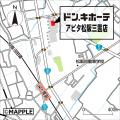 アピタ内に驚安の殿堂、2025年10月29日（水）『utf-8